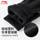 Li Ning gloves men's winter cycling warm men's and women's motorcycle running sports style windproof and cold weather plus velvet