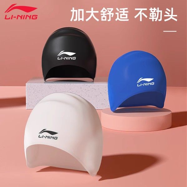 Li-ning women's silicone swim cap - waterproof, long hair coverage, ear ...