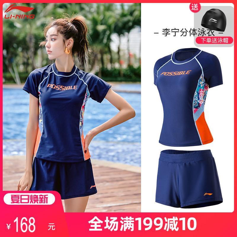 Li Ning swimsuit Lady summer fat mm2021 new split professional size Conservative belly sports swimwear