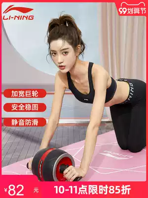 Li Ning automatic rebound healthy belly wheel ladies practice abdominal muscle artifact exercise fitness equipment home sports thin abdominal machine