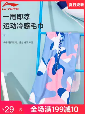 Li Ning cold sports towel Gym professional quick-drying men's and women's professional basketball running cold sweat towel sweat absorption