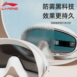 Li Ning, водонепроницаемые очки без запотевания стекол для плавания для взрослых, плавательная шапочка, комплект, дайвинг