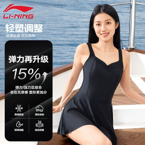 Li Ning, купальник, брендовая юбка, подходит для подростков
