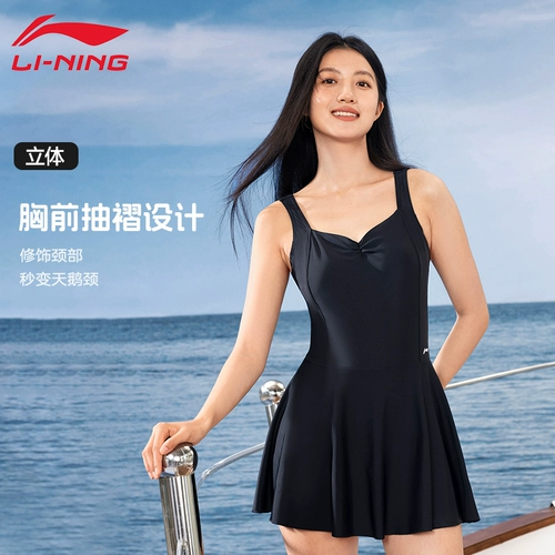 Li Ning, купальник, брендовая юбка, подходит для подростков
