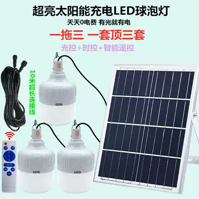 One for three solar rechargeable bulb lamp indoor household one for two living room staircase balcony lighting remote control bulb