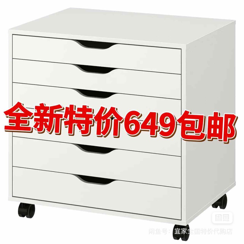 Special Offer Ikea Ales Drawer Cabinet with Casters Office Storage Cabinet Magazine File Cabinet Nordic Simple