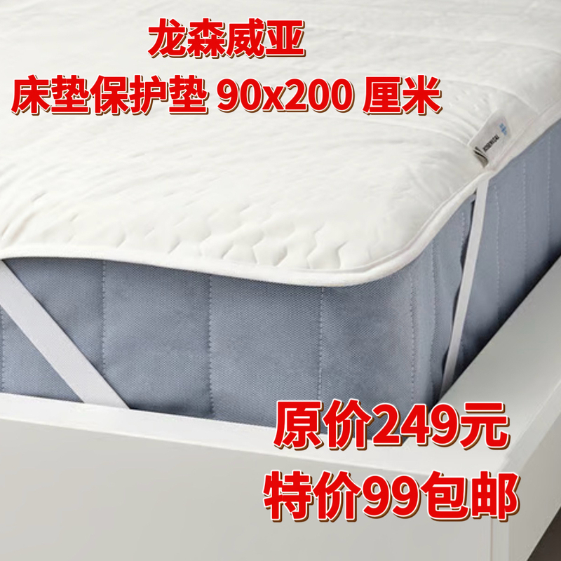 Ikea Longsenwell Mattress Protector Cleaning Pad Single/Double Bedding Tatami Anti-Stain Mattress Pad Ikea Longsenwell Mattress Protector Cleaning Pad Single/Double Bedding Tatami Anti-Stain Mattress Pad