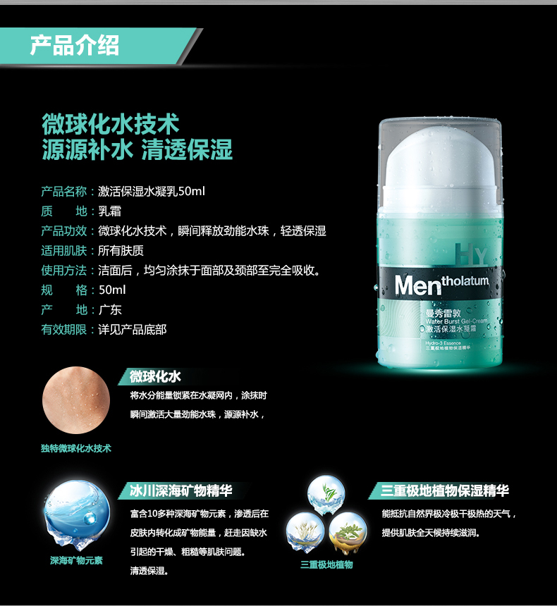 Mentholatum Men Active Moisturising Cream 50ml Chăm sóc da dưỡng ẩm Làm sạch da cho nam kem dưỡng da nam