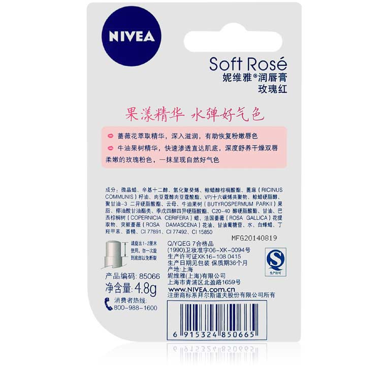 Nivea Lip Balm Lady Lip Balm Giữ ẩm dưỡng ẩm Anti-Crystal Lip Care Rose Red duong moi