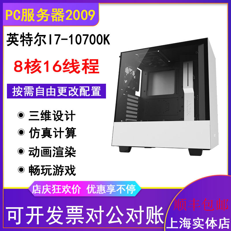 INTEL I-9700K box CPU ASUS Z390-P pirate ship 16G assembly desktop computer host