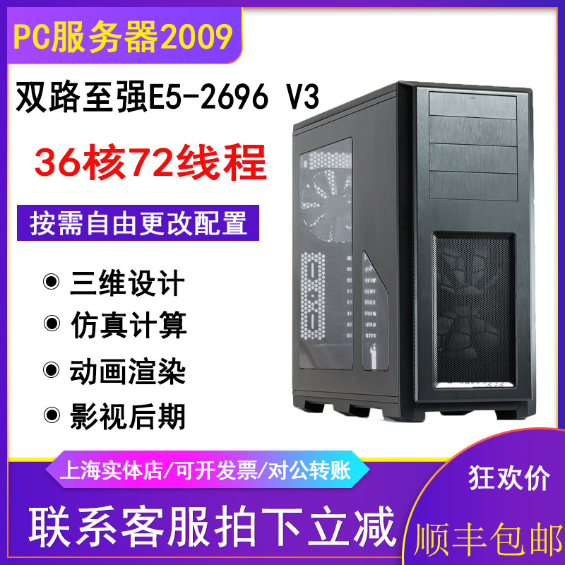 XEON E5-2698 V4 is the obvious 40-core 80 execution 2 1G 16G 16G memory 3D rendering workstation