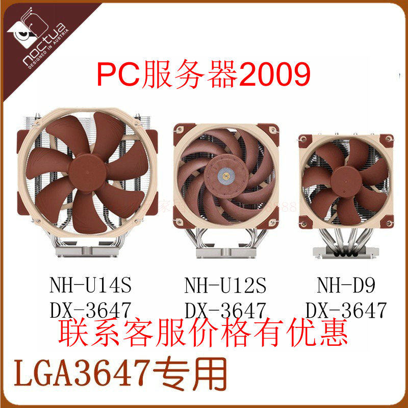 NOCTUA Owl NH-U14S U12S U9 DX-3647 Xeon Server CPU Silent Radiator