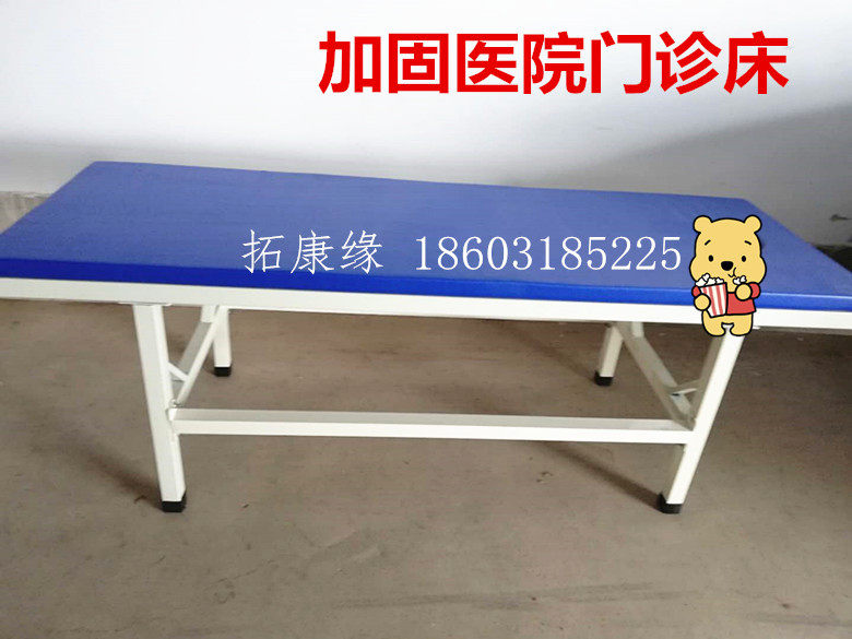 加固钢制医院按摩床医用床诊所诊断床门诊床检查床家用美容床