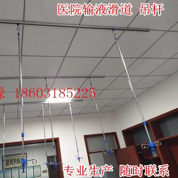 医院用输液架吊杆不锈钢天轨输液架吊瓶架盐水吊架移动点滴架滑道