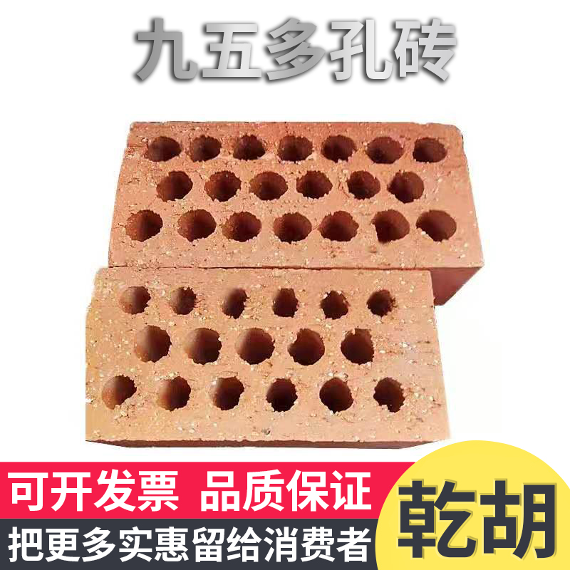 95 porous brick Conch cement yellow sand red brick 95 porous brick hollow brick Shanghai distribution specifications are complete