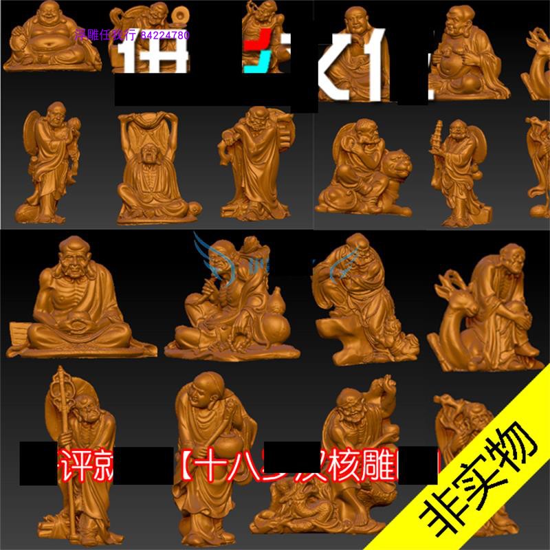 中国製置物　彫刻十八羅漢 十六羅漢 木彫 欄間 | 古物屋 壱両