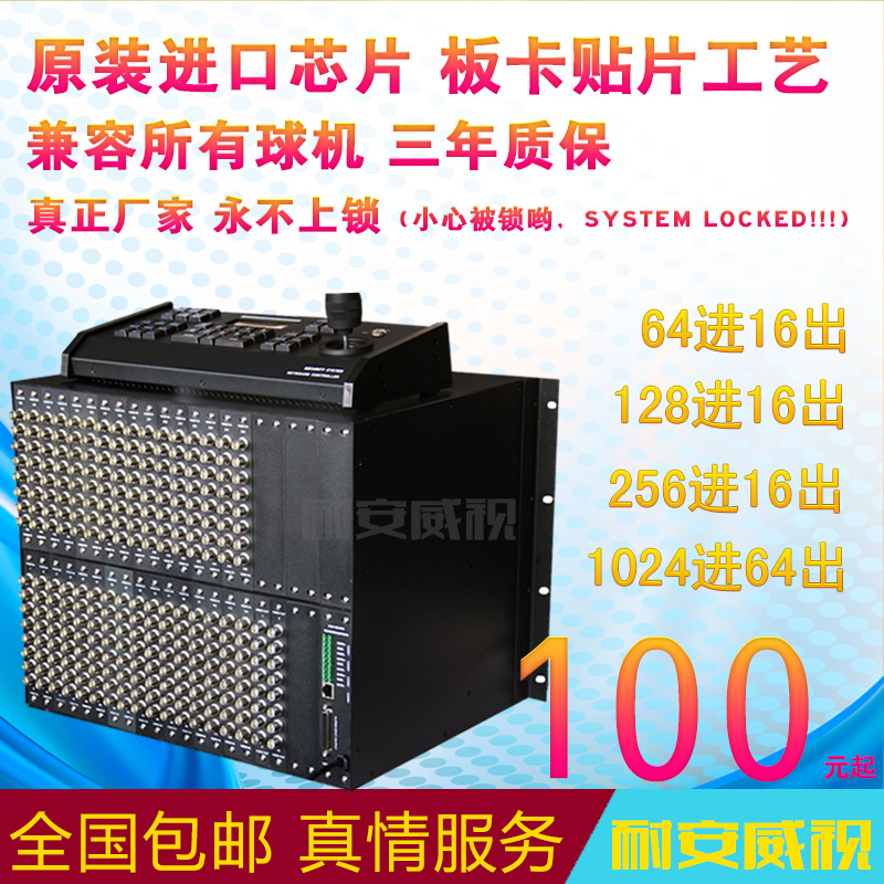 Simulation Matrix BNC video matrix switcher monitoring host sends three-dimensional control keyboard to unlock maintenance-Taobao