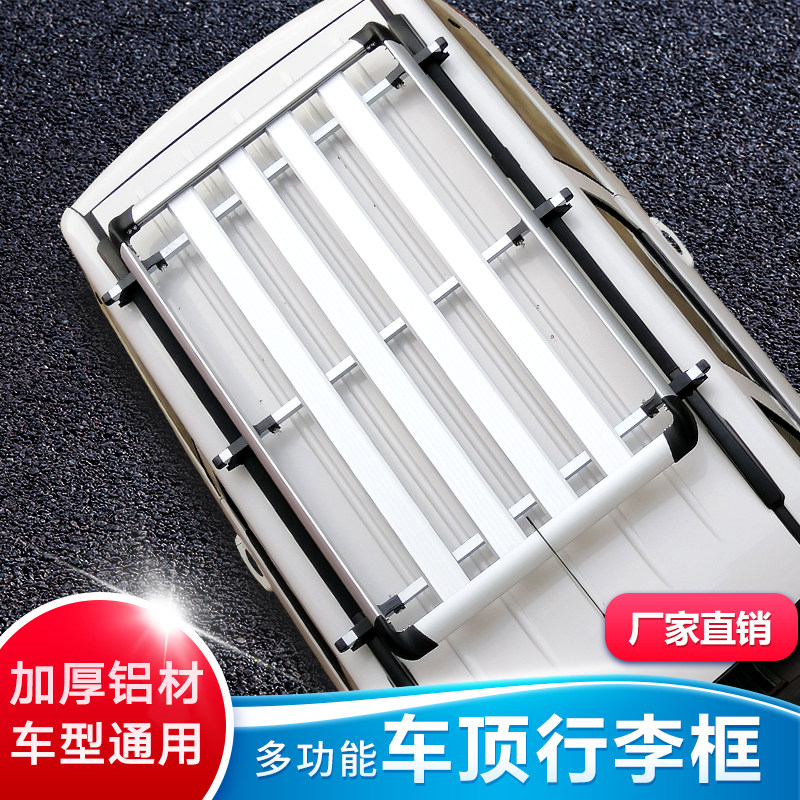 Five-in-one's light row Li frame Chang'an Star luggage rack Rongguang Hafei Xiaokang minibus roof shelves thickened 