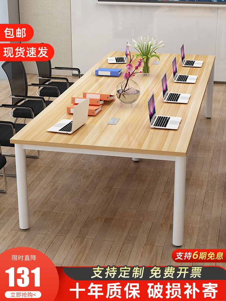 简约会议桌长桌简约现代办公家具长条桌培训桌洽谈桌职员办公桌子