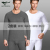 Bảy quần mens sói mùa thu cotton mỏng bông áo len quần quần dòng đồ lót ấm áp mùa thu được thiết lập. 