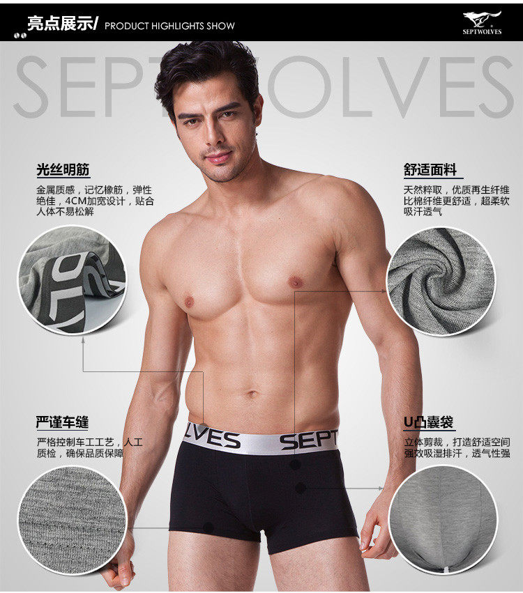 Septwolves 七匹狼 莫代尔 男式平角内裤 4条礼盒装 优惠券折后￥25包邮