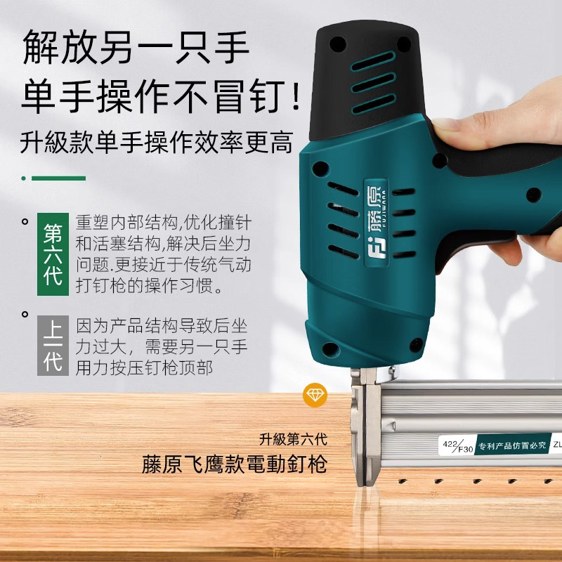 藤原电动钉枪F30：木工界的超级英雄，让你的DIY项目瞬间升级！