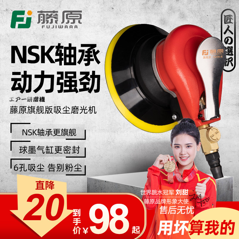 Fujiwara pneumatic beating mill car Wax Locomotive Lacquered Polishing Machine Sand Paper Machine Putty Dust-free Dry Mill Hand Mill-Taobao