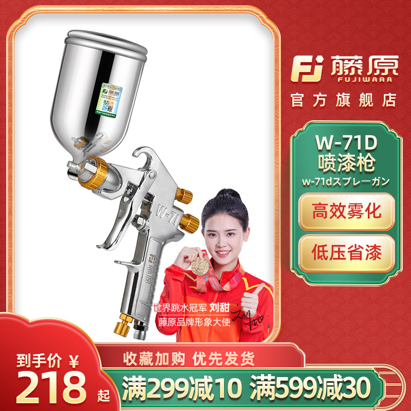 Súng phun sơn khí nén Fujiwara W-71D súng phun sơn nội thất sơn xe hơi công cụ phun sơn nguyên tử hóa cao may phun son mi ni súng sơn w101