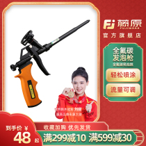 Fujara Foam Gun Fluorocarbon Metal Foam Gun Polyurethane Foam Filler Special Gun Foam Gang