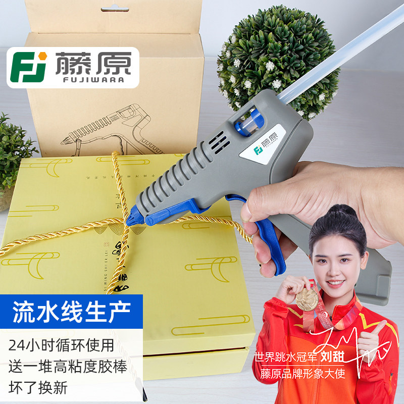 藤原热熔胶枪工业级热溶胶抢儿童家用手工热融胶条7-11mm高粘胶棒