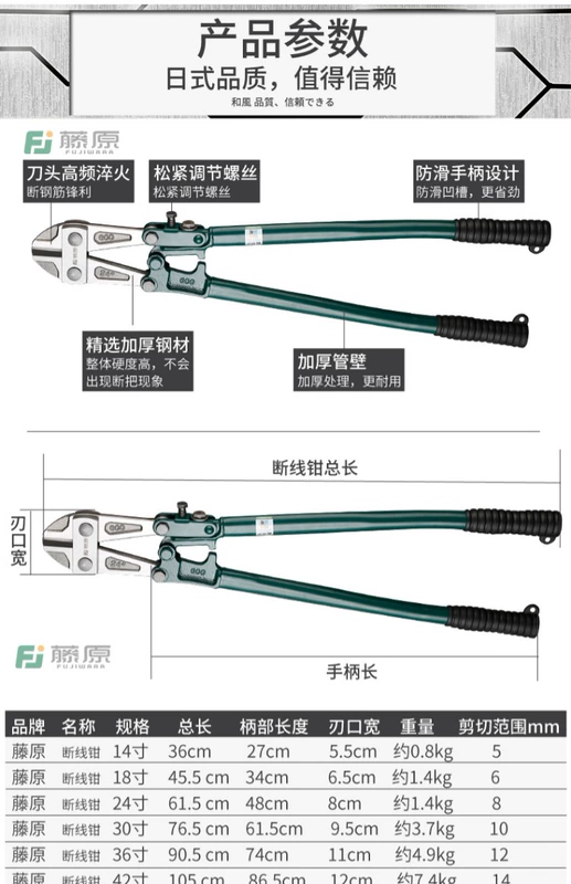 Fujiwara bu lông thép cắt dây dây kìm mạnh mẽ kìm cắt khóa kìm thủ công cụ điều chỉnh phần cứng