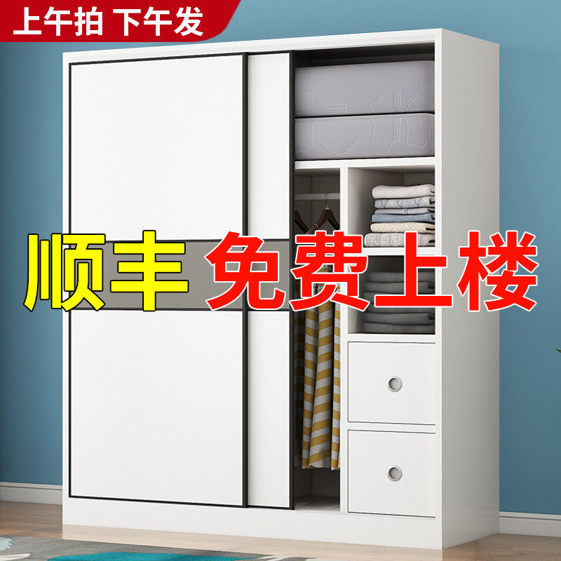 Wardrobe modern simple home bedroom economy type solid wood assembly sliding door small apartment bag installation wardrobe cabinet