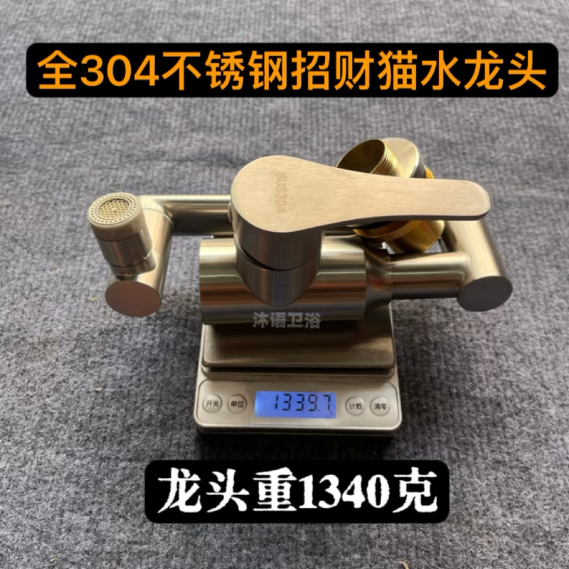 Real Sus304 Stainless Steel Faucet Lucky Cat Washbasin Hot and Cold Mechanical Arm Universal Bathroom Basin Faucet