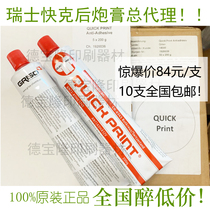 Swiss Post Gun Cream QUICK PRINT Special Promotion Guarantee 100% Original
