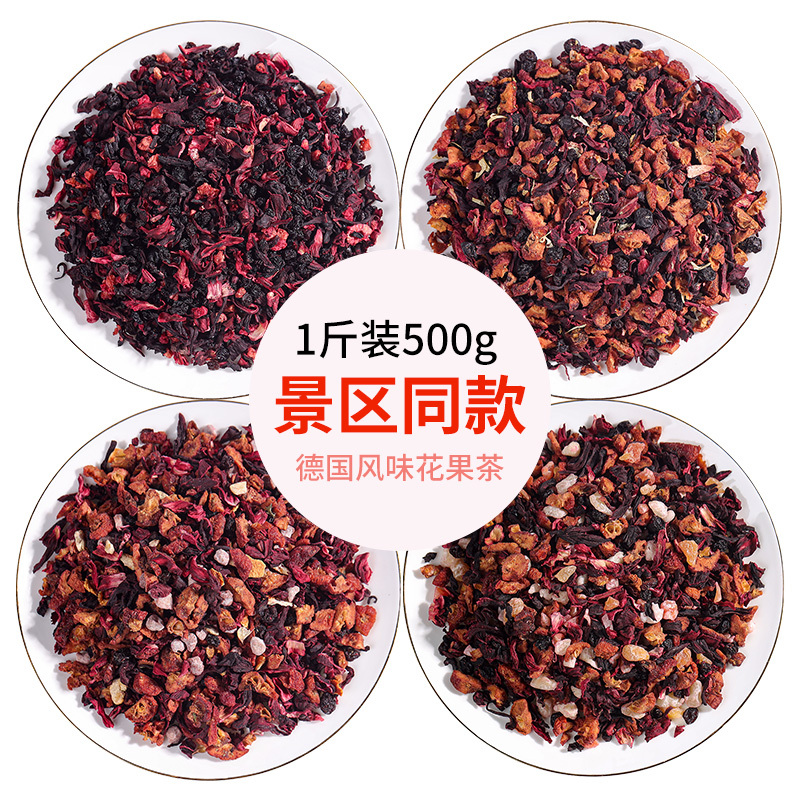 Rum-Raspberry Flower and Fruit Tea 500g, Same as the One in Scenic Spots, Oolong Tea, Dali Xiamen Flower Tea, Currant Berry Fruit Tea
