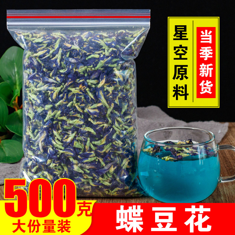Blue Butterfly Flower Tea 500g Dried Butterfly Pea Flower 250g Milk Tea Baking Shop Color Special Blue Enchantress