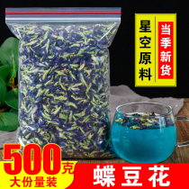 蓝蝴蝶花茶500g干蝶豆花250g奶茶烘焙店上色调色专用蓝色妖姬