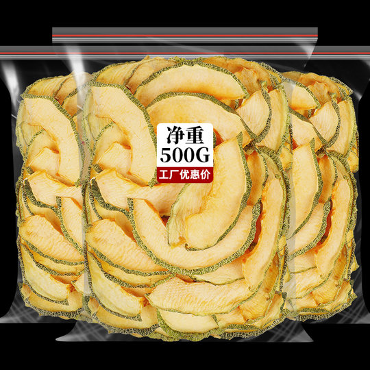 Xinjiang Hami melon dried slices 500g dried fruits in bulk and processed fruit tea dried slices purely handmade fruit slices for tea