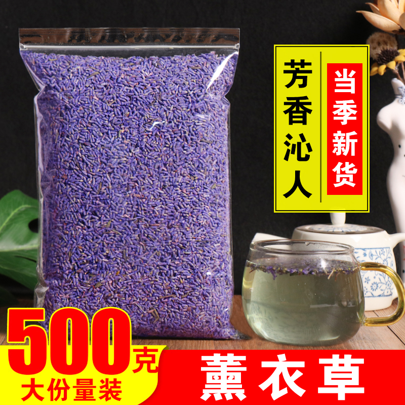 Special class lavender 500g sleep aid Sleep dry flower grain natural 5A Class fragrant bag Fragrant Sack Pillow Filling to Smell Tea-Taobao