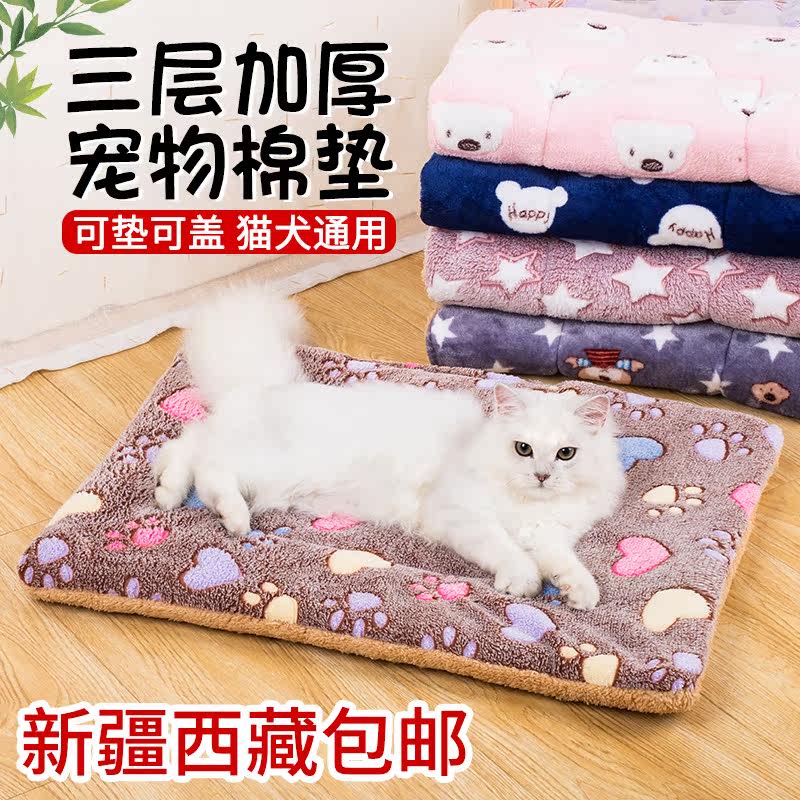 Xinjiang Tibet cat cushions sleeping with dogs cushions kittens sleeping mats Cat Cage Mat Blankets Subquilt Ground Mat
