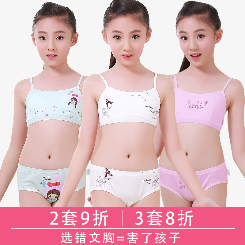 Girls' underwear vest development period 9-12 years old children summer cotton children's bra 10 student bra strap