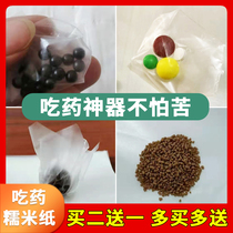 Children and the elderly take medicine artifact Japan edible glutinous rice paper round bag-shaped bag medicine drinking medicine ha medicine custom