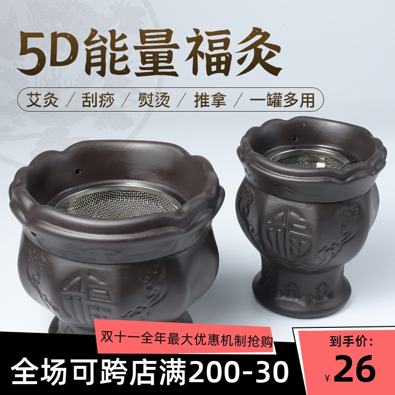 Bianstone fire dragon pot 5D energy moxibustion Chinese medicine Tai Chi special pot moxibustion scraping neck and shoulder one beauty salon double pot