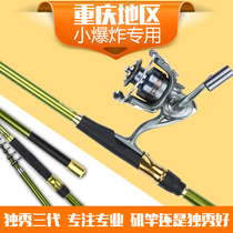 3rd Generation Chongqing Small Explosion Hook Little Rock Rod Rock Rod Carbon Ultra Hard Throwing Rod Special Offer Sea Rod Rock Rod Set