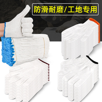 Cotton yarn gloves labor protection wear-resistant work work men nylon non-slip protective workers pure cotton