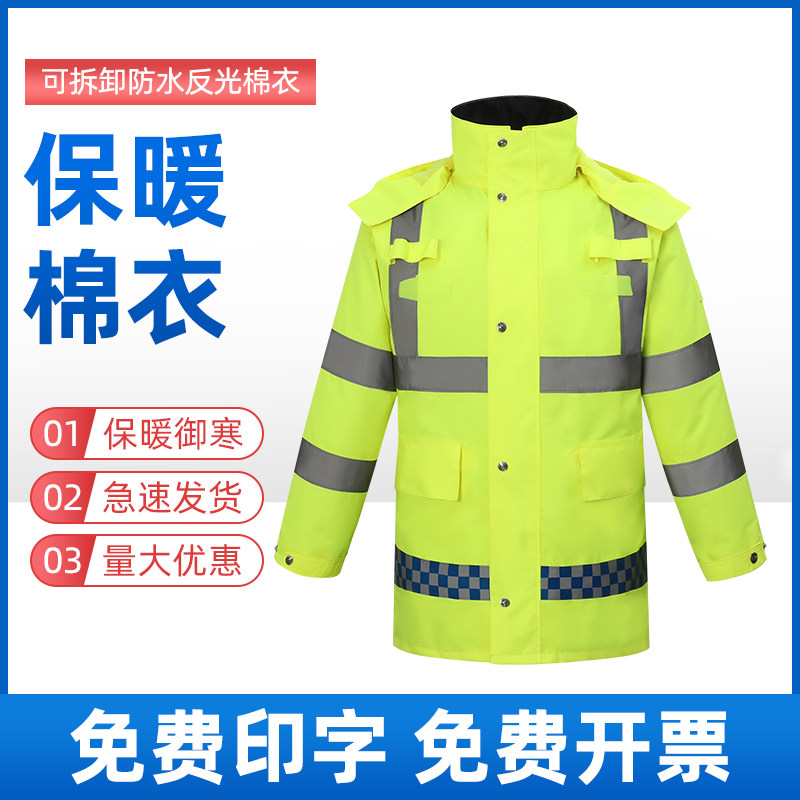 Winter traffic reflective cotton coat highway safety duty work cotton coat anti-cold customization