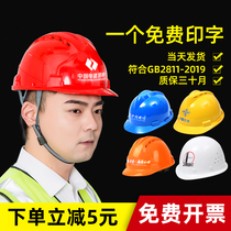 Safety helmet construction site National Standard thickening construction project construction can be customized printing protection helmet breathable protective head cap