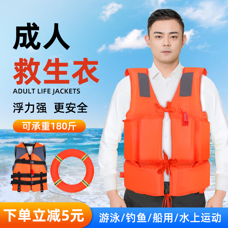 Adult Life Vest Great Buoyancy Safety Vest Professional Fishing Road Sub Vehicular Convenient Swimming Lifebuoy-Taobao