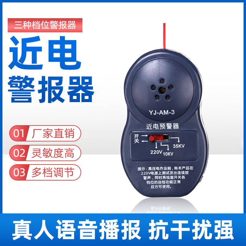 Near-electric voice alarm early-warning device sensor anti-touch safety helmet built-in worksite High and low voltage power engineering