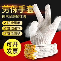 Glove labor protection work wear-resistant nylon thickened Labor mens construction site work non-slip breathable and comfortable white cotton yarn